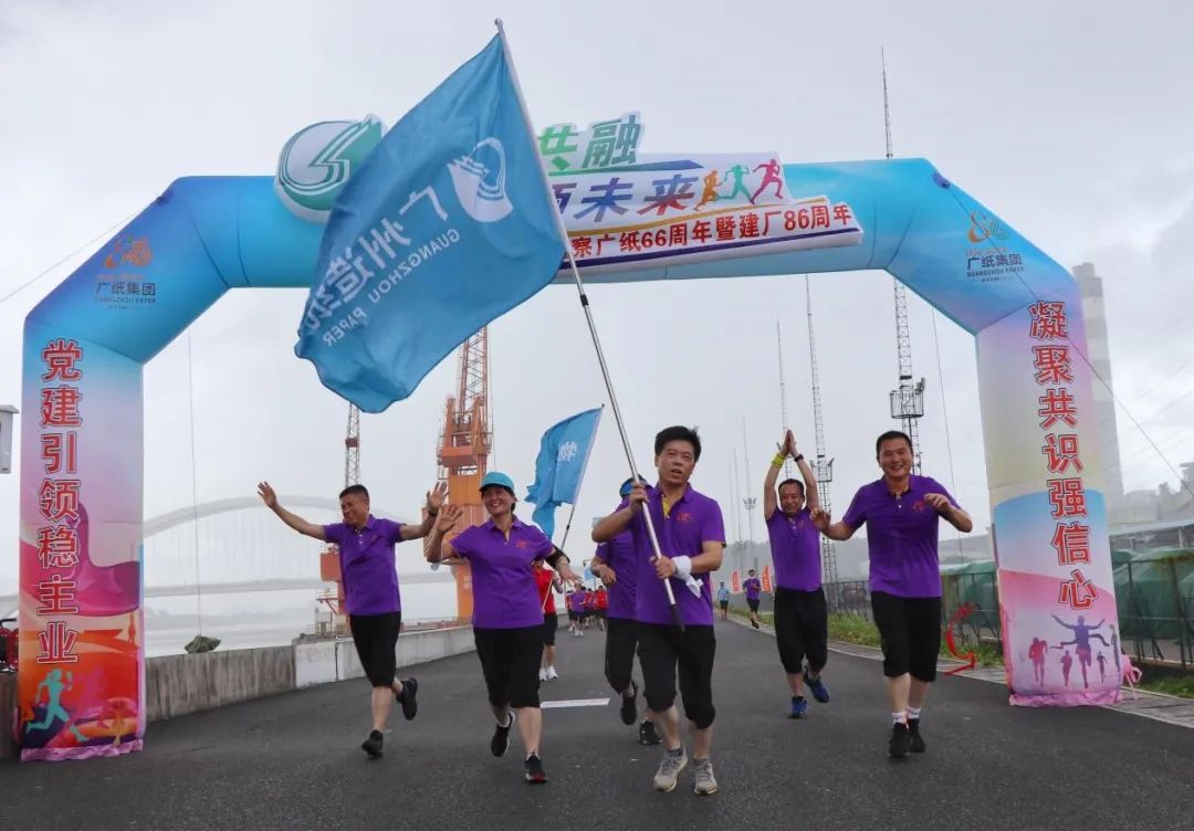 我們的“5.29”——廣紙集團“共知共融 信領未來”八十六周年廠慶職工文化活動